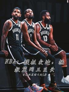 nba麦迪资料