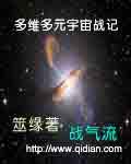 多维宇宙论