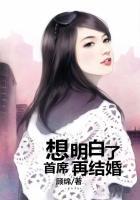 想明白了再结婚发布会