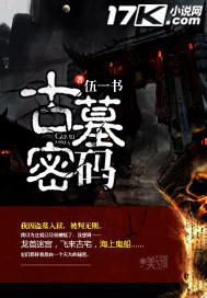 wartales 古墓密码