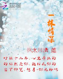 一抹情深刘雪芬第9章免费阅读