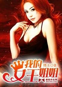 找女王的软件叫什么