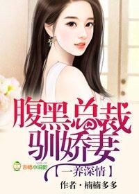 婚久情深错惹腹黑总裁