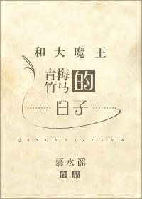 与长大的青梅竹马在大学重逢漫画