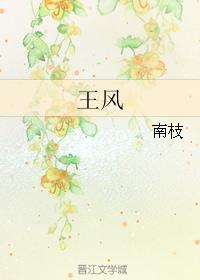 君子于役注音