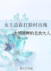 女主打脸爽文推荐