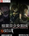 少女前线wiki