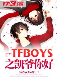 tfboys你好星期六参加过哪几期